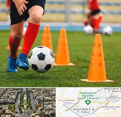 آموزشگاه فوتبال در نارمک