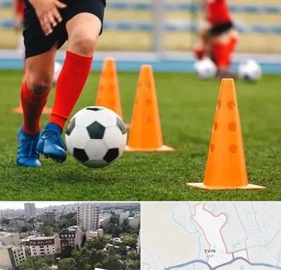 آموزشگاه فوتبال در اوین