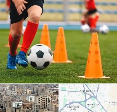 آموزشگاه فوتبال در جنوب شرق تهران