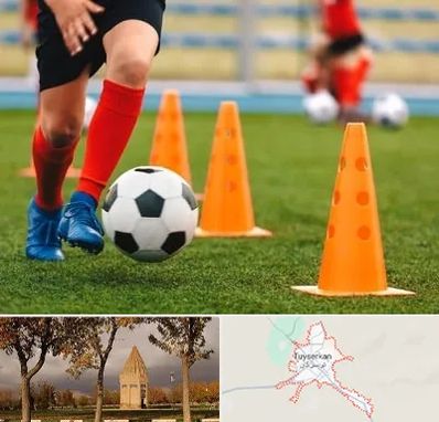 آموزشگاه فوتبال در تویسرکان