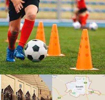 آموزشگاه فوتبال در ساوه