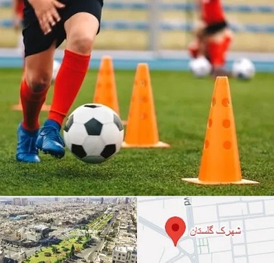 آموزشگاه فوتبال در شهرک گلستان