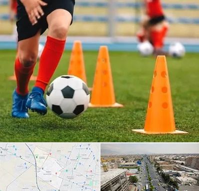 آموزشگاه فوتبال در حصارک کرج