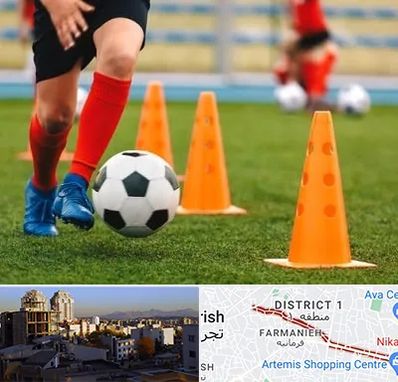 آموزشگاه فوتبال در فرمانیه