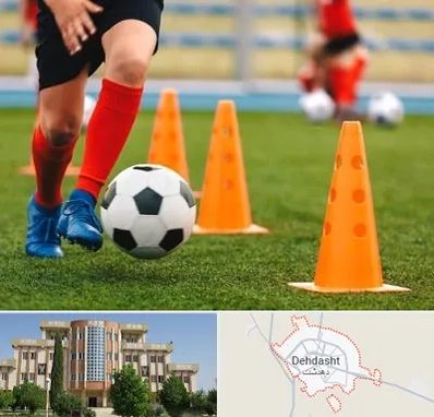 آموزشگاه فوتبال در دهدشت