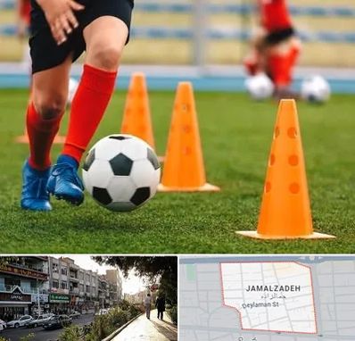 آموزشگاه فوتبال در خیابان جمالزاده