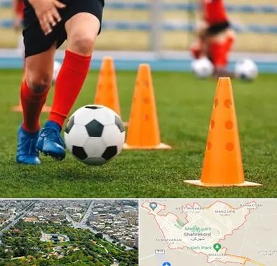 آموزشگاه فوتبال در شهرکرد