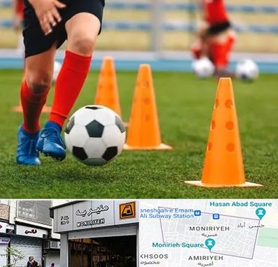 آموزشگاه فوتبال در منیریه