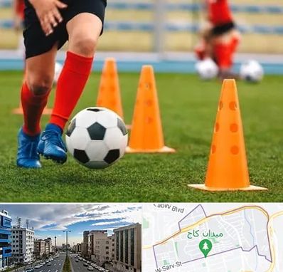 آموزشگاه فوتبال در سعادت آباد تهران