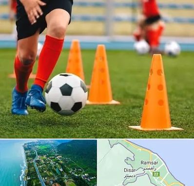 آموزشگاه فوتبال در رامسر
