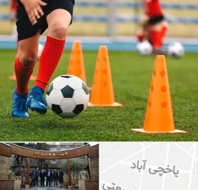 آموزشگاه فوتبال در یاخچی آباد