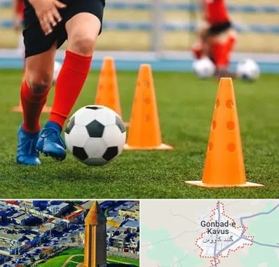 آموزشگاه فوتبال در گنبد کاووس