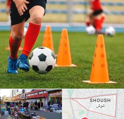 آموزشگاه فوتبال در شوش