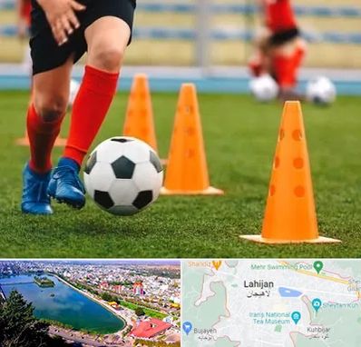 آموزشگاه فوتبال در لاهیجان