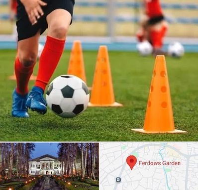 آموزشگاه فوتبال در باغ فردوس