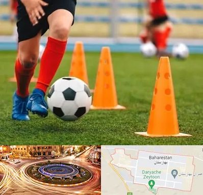 آموزشگاه فوتبال در بهارستان