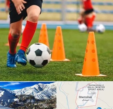آموزشگاه فوتبال در شمشک