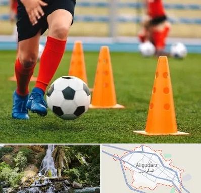 آموزشگاه فوتبال در الیگودرز