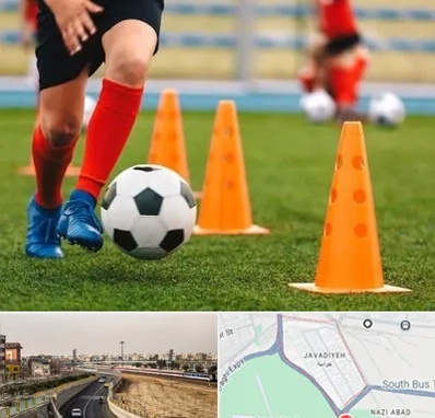 آموزشگاه فوتبال در جوادیه