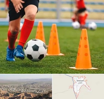 آموزشگاه فوتبال در اسفراین