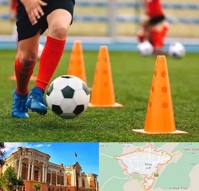 آموزشگاه فوتبال در خوی