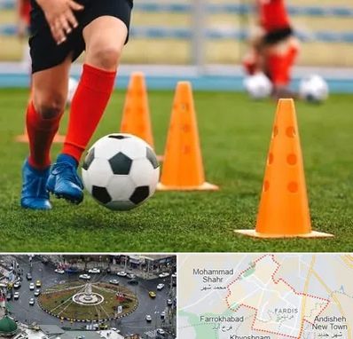 آموزشگاه فوتبال در فردیس کرج