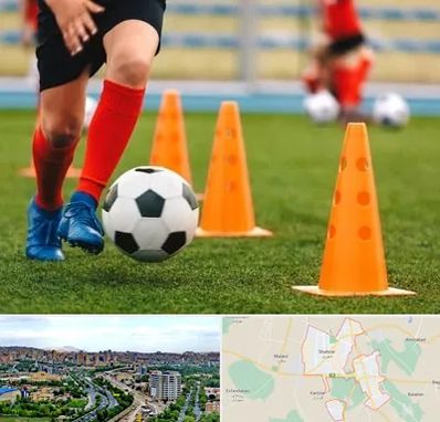 آموزشگاه فوتبال در شهریار