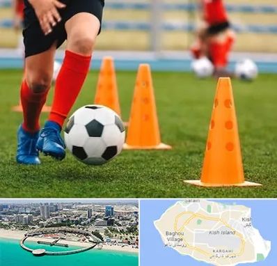 آموزشگاه فوتبال در کیش