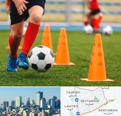 آموزشگاه فوتبال در قیطریه