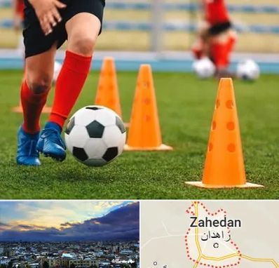 آموزشگاه فوتبال در زاهدان