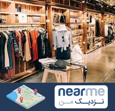 مزون مانتو مجلسی در نزدیک من