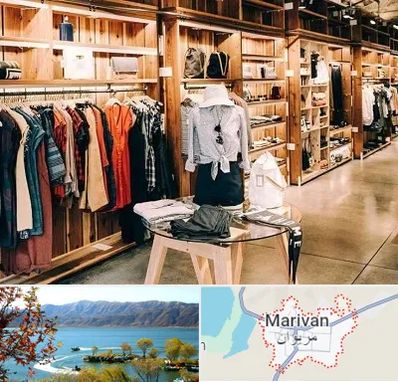 مزون مانتو مجلسی در مریوان