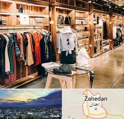 مزون مانتو مجلسی در زاهدان