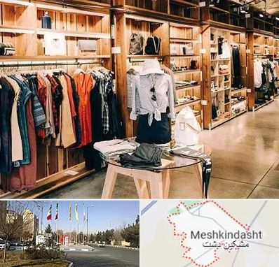 مزون مانتو مجلسی در مشکین دشت