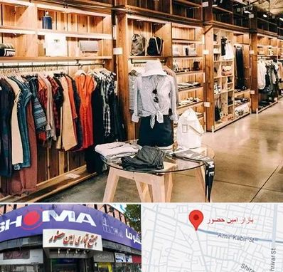 مزون مانتو مجلسی در امین حضور