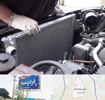 تعمیر رادیاتور در فردوسیه شهریار