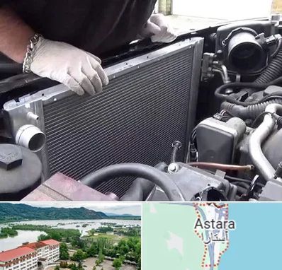 تعمیر رادیاتور در آستارا