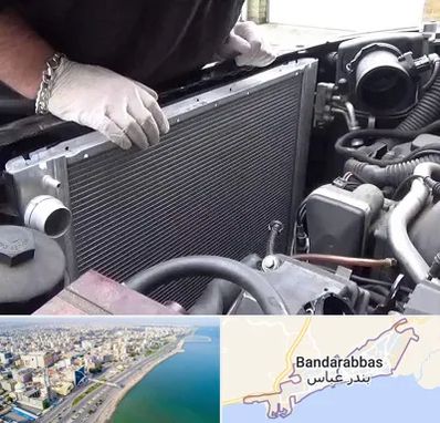 تعمیر رادیاتور در بندرعباس
