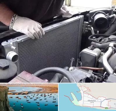 تعمیر رادیاتور در چابهار