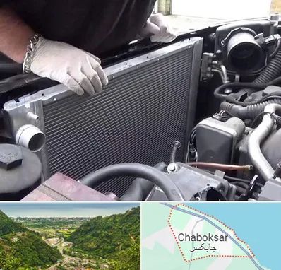 تعمیر رادیاتور در چابکسر