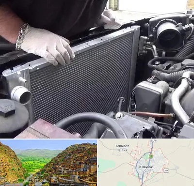 تعمیر رادیاتور در کامیاران