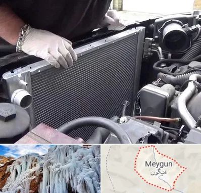 تعمیر رادیاتور در میگون