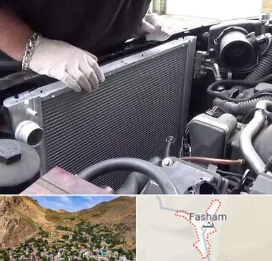 تعمیر رادیاتور در فشم