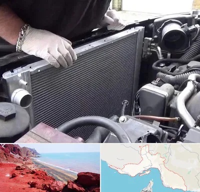 تعمیر رادیاتور در هرمزگان