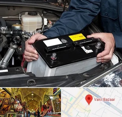 باطری سازی شبانه روزی در بازار وکیل شیراز