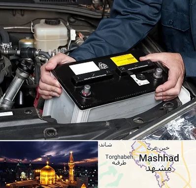 باطری سازی شبانه روزی در مشهد