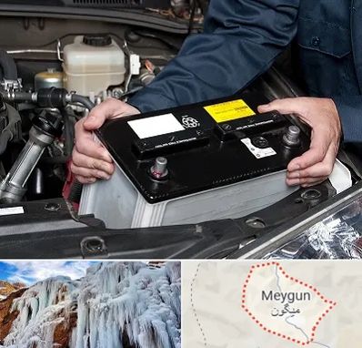 باطری سازی شبانه روزی در میگون