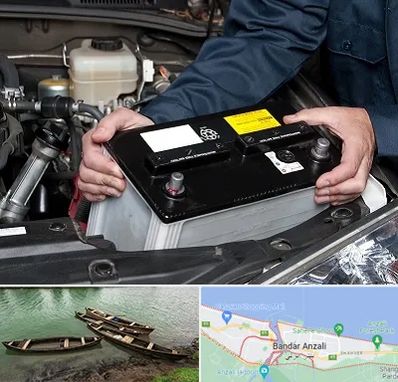 باطری سازی شبانه روزی در بندر انزلی