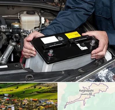 باطری سازی شبانه روزی در کلاردشت