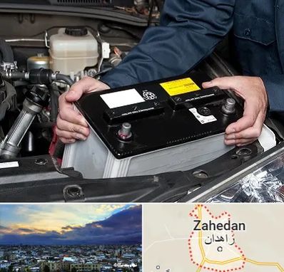 باطری سازی شبانه روزی در زاهدان